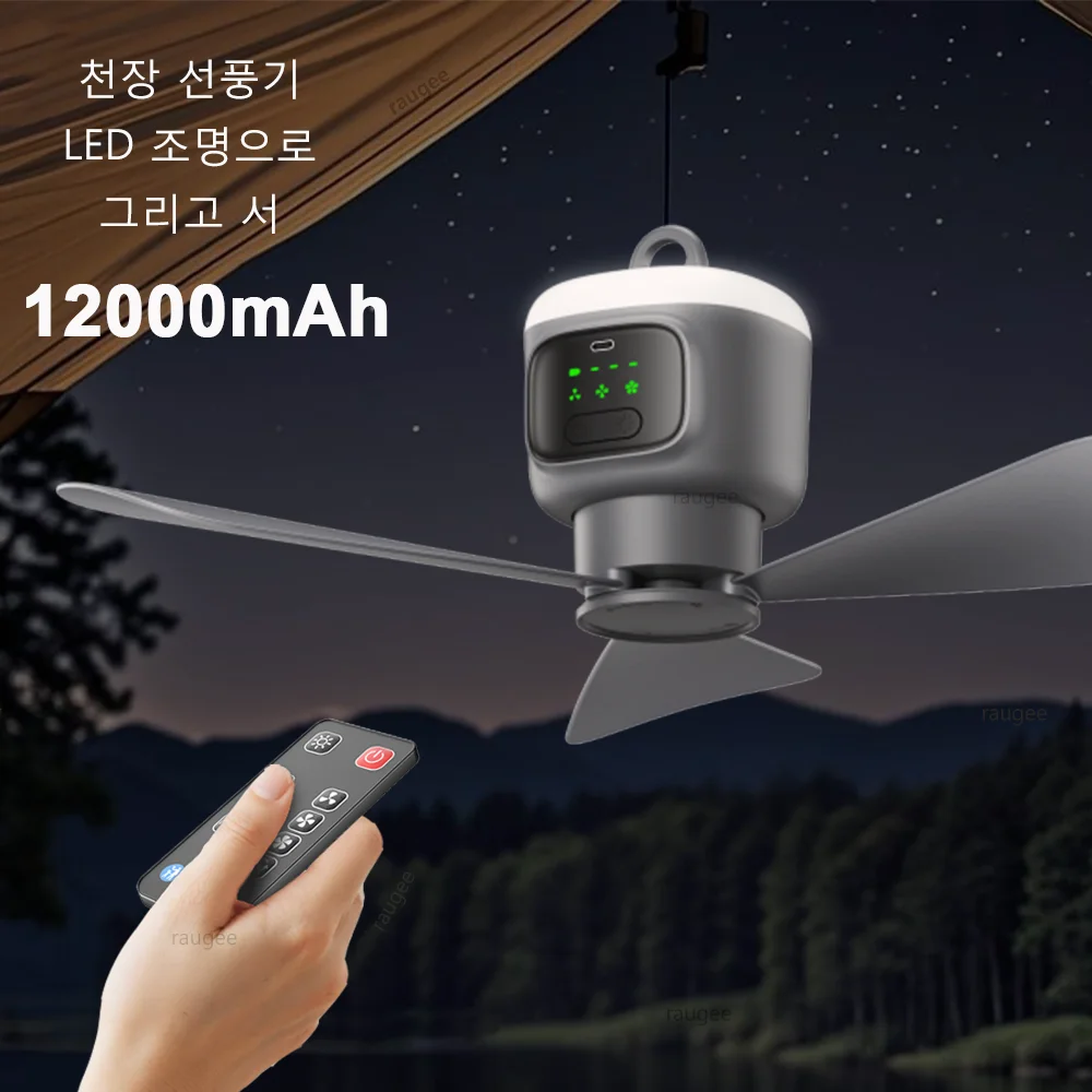 12000mAh Ceiling Fan Portable Outdoor Camping Fan Tent Air Circulator Cooler Rechargeable Electric Fan LED Light Remote Control