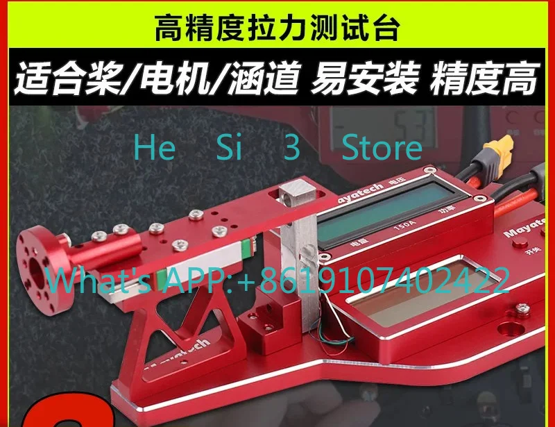 

Motor Ducted Propeller Tensile Test Bench, Model Aircraft UAV Motor Tensile Test Model Aircraft Tensometer