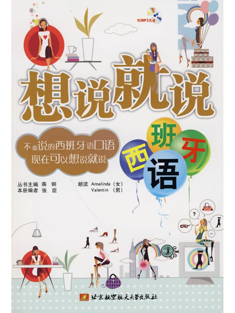 

Book-Winshare Just Say It Spanish Includes 1 Cd