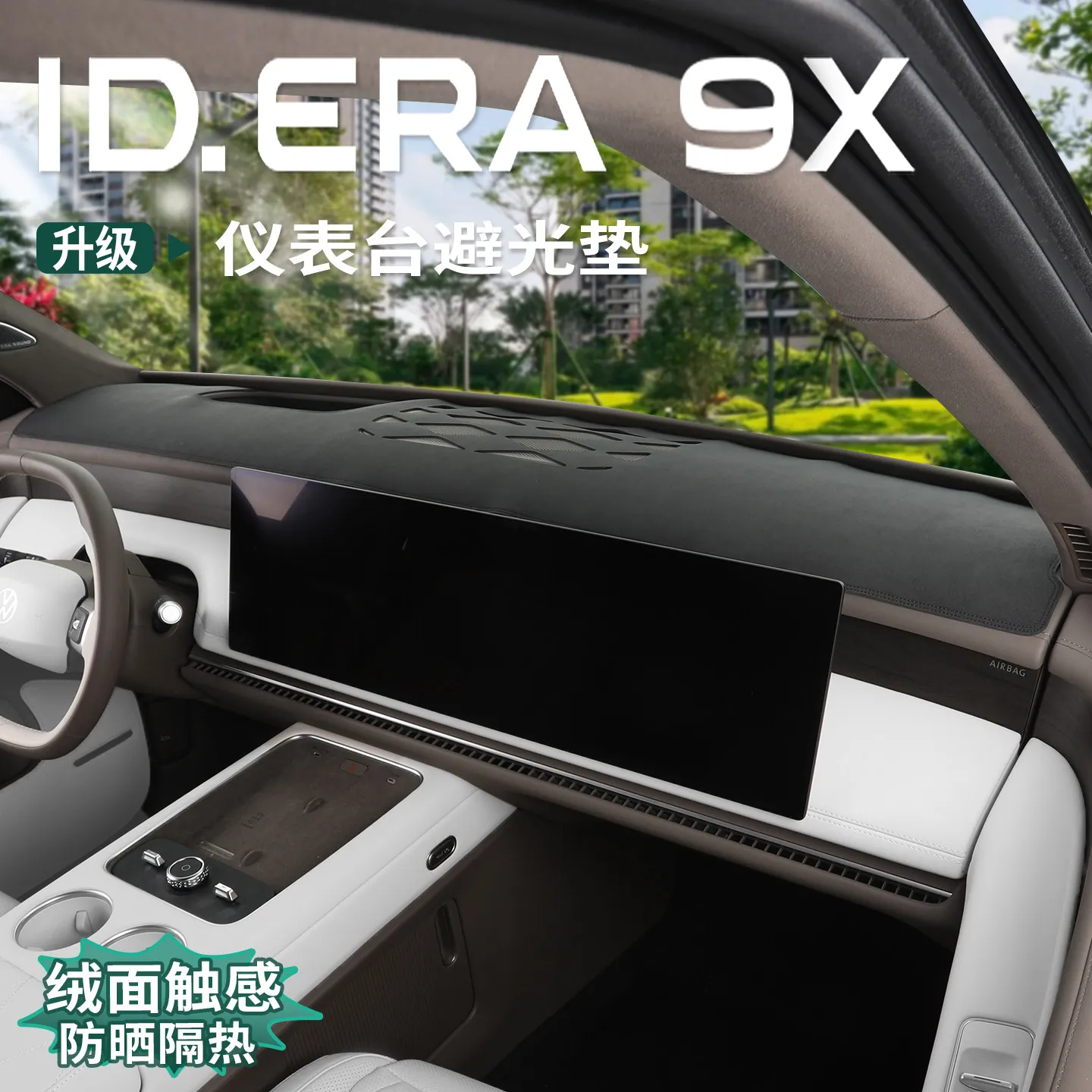 

For Volkswagen ID ERA 9X Instrument Panel Light Shielding Pad