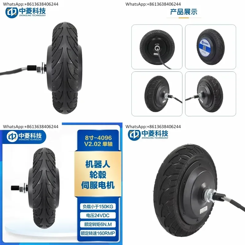 1PC for Zhongling Technology 8 inch 4096 wire Servo Wheel Motor Driver 24V DC Robot AGV Encoder