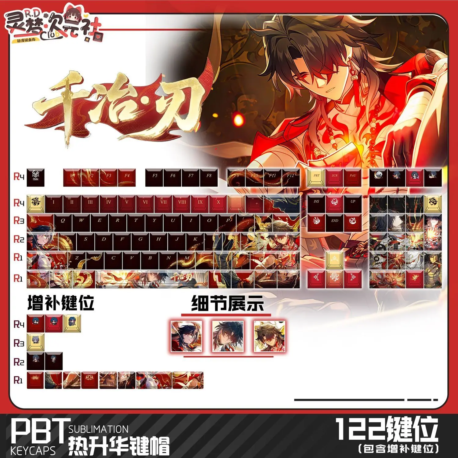 122 Keys Honkai: Star Rail Keycaps Mortenax Blade Theme Keycap PBT DYE-Sub Cherry Profile Key Cap for Made68 Mad68 Wooting 60