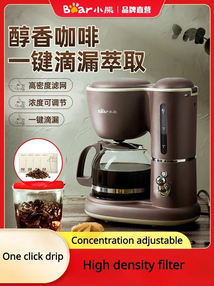 Bear American coffee machine household small fully automatic office all-in-one drip tea maker coffee pot 220V