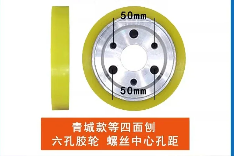 Four sided planing six hole rubber wheel polyurethane feeding pressure wheel positioning roller  1PCS