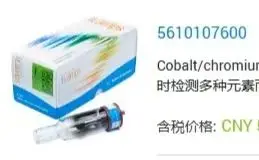 The Truth About IPM6: Why This Genuine Agilent Print Head (Part No. 5610107600) Saved My Lab’s Workflow