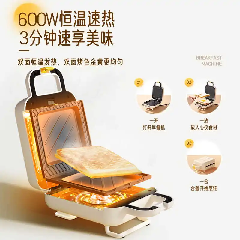 Joyoung Sandwich Breakfast Machine, Light Food Machine, Waffle Machine, Toaster Breakfast Machine  Toaster Oven