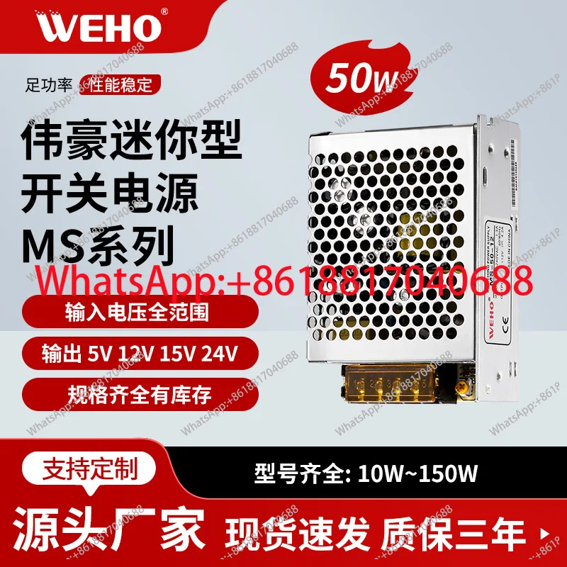 

Блок питания Weihao малой мощности 50Вт, импульсный, AC MS-50-24