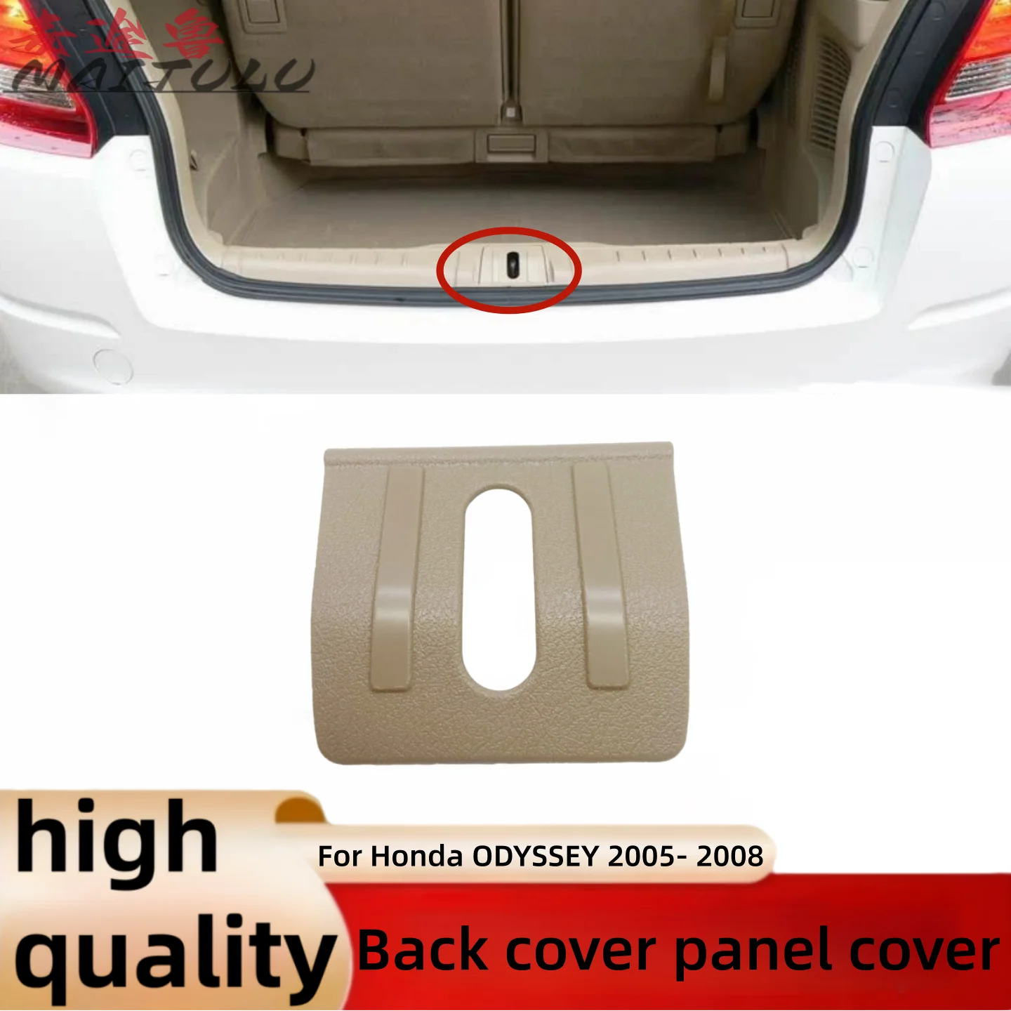 

For Honda ODYSSEY 2005 2006 2007 2008 Trunk Lid Lock Decorative Cover Rear Panel Cap 84642-SFE-003 Beige