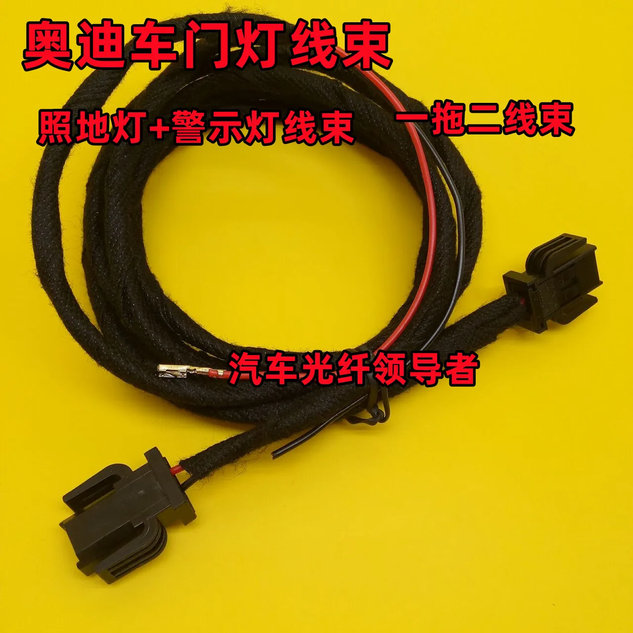 

for Audi A3L A3 A4 A4L Q5 TT door light harness welcome warning lighting cable