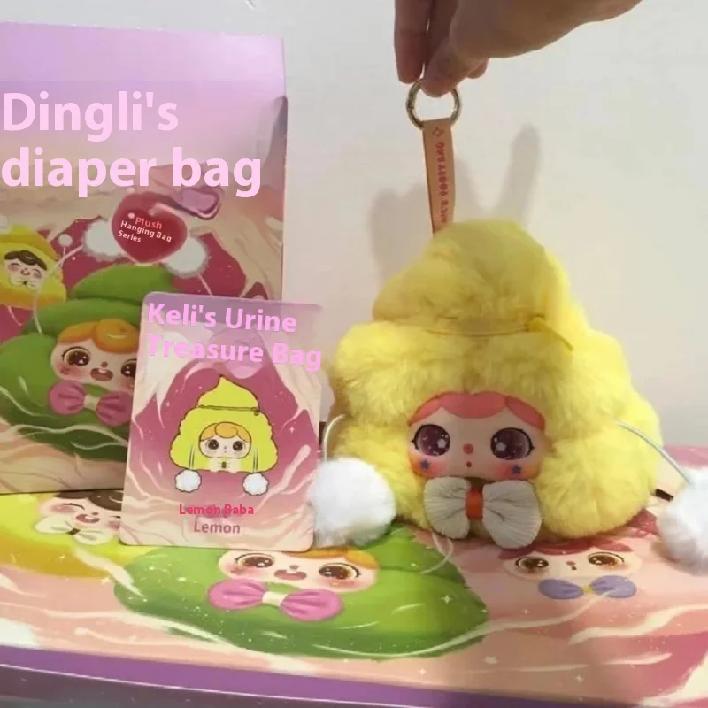 

Genuine Poop Plush Crie'S Shit Baby Bag Blind Box Trendy Toy Doll Zip Bag Pendant Birthday Gift Trendy Toys Ornaments Mysterious