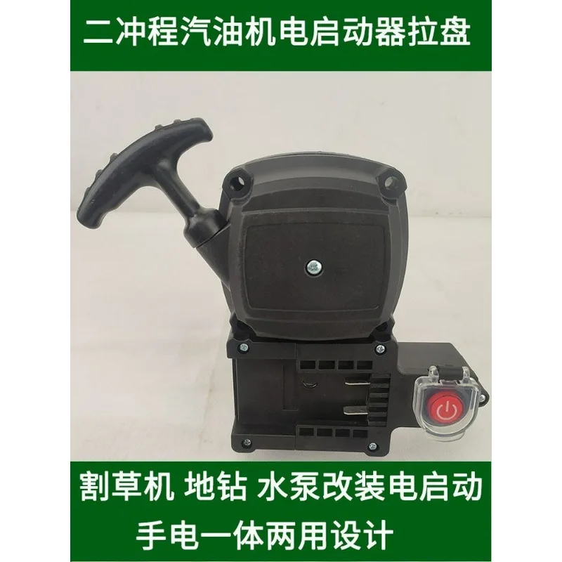 SpotG45/40F-5 Two-Stroke Lawn Mower Electromechanical Starter Hand Pull Tray Assembly AccessoriesGoods