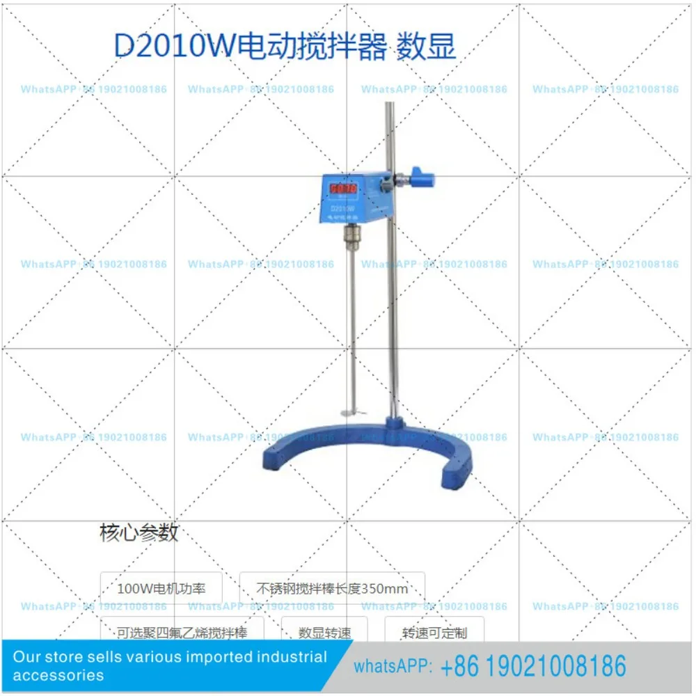D2025W Laboratory Electric Mixer Digital Display Power Mixer Vertical Overhead Type D2004W