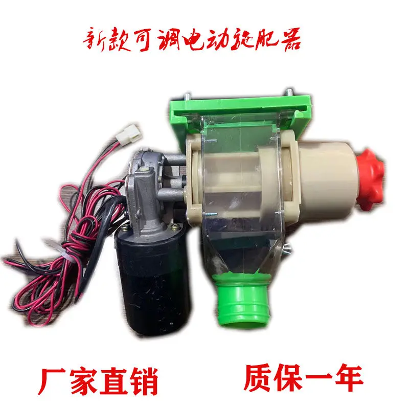 

Электрический разбрасыватель удобрений, сельскохозяйственная техника, электрическая коробка для удобрений, длинный и короткий провод, электрический ролик