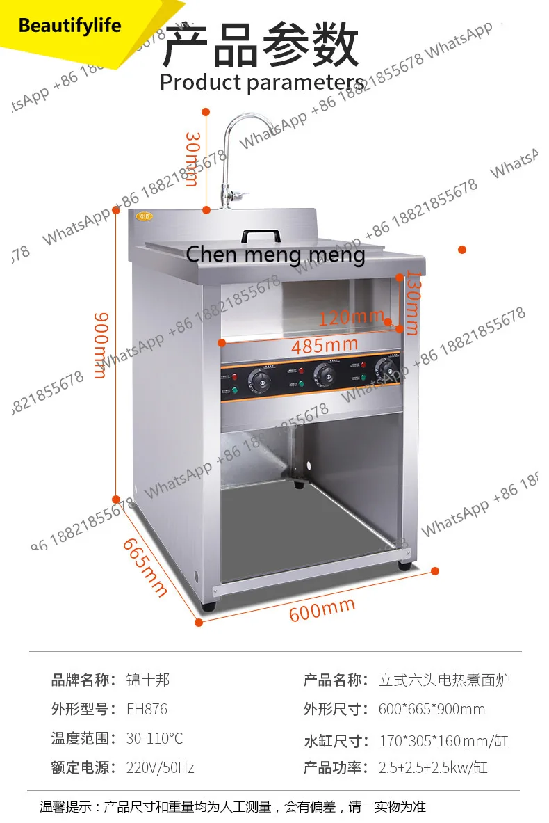

A38 Vertical six-head electric noodle cooking stove Commercial electric cooking pot Multifunctional flour cooking machine