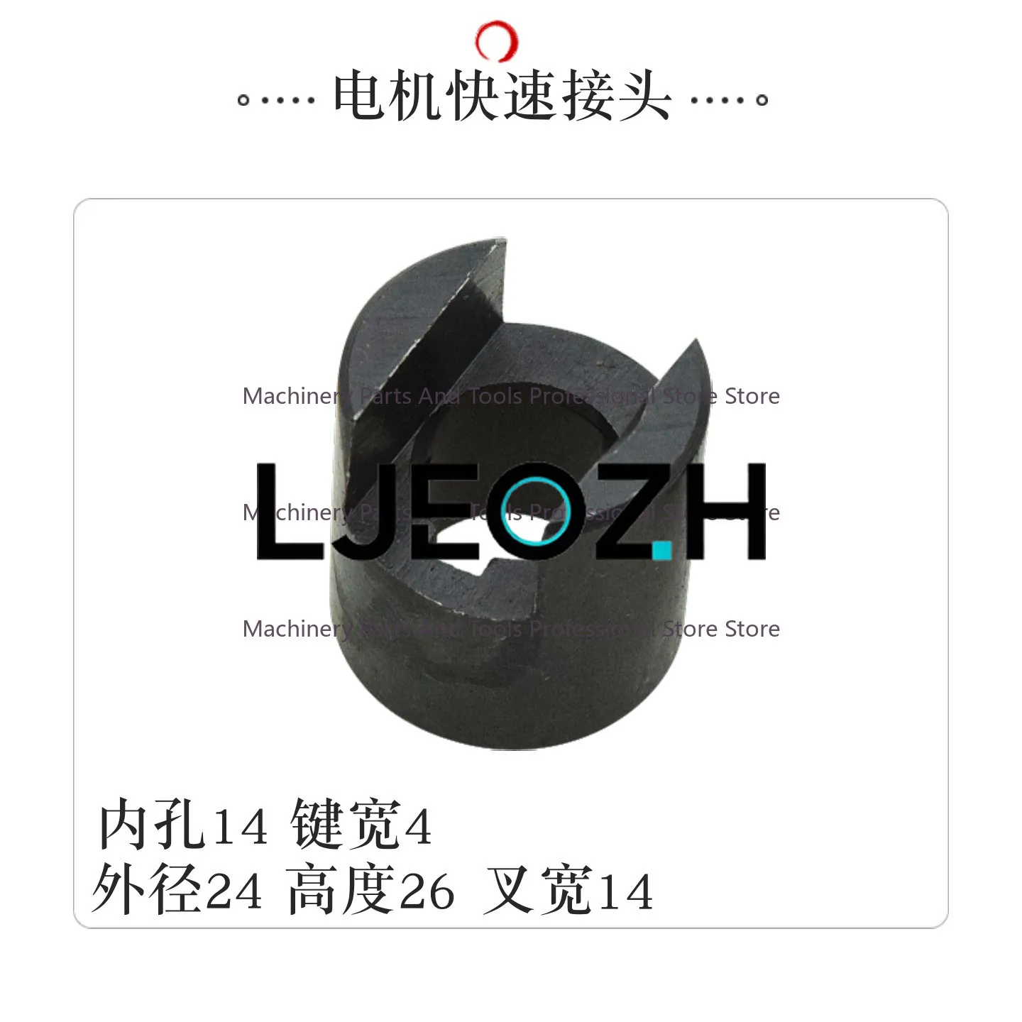 For For Baoji Lathe Parts CS6140 CS6150 Slide Box Fast Motor Coupling 6107 Fast Motor Coupling