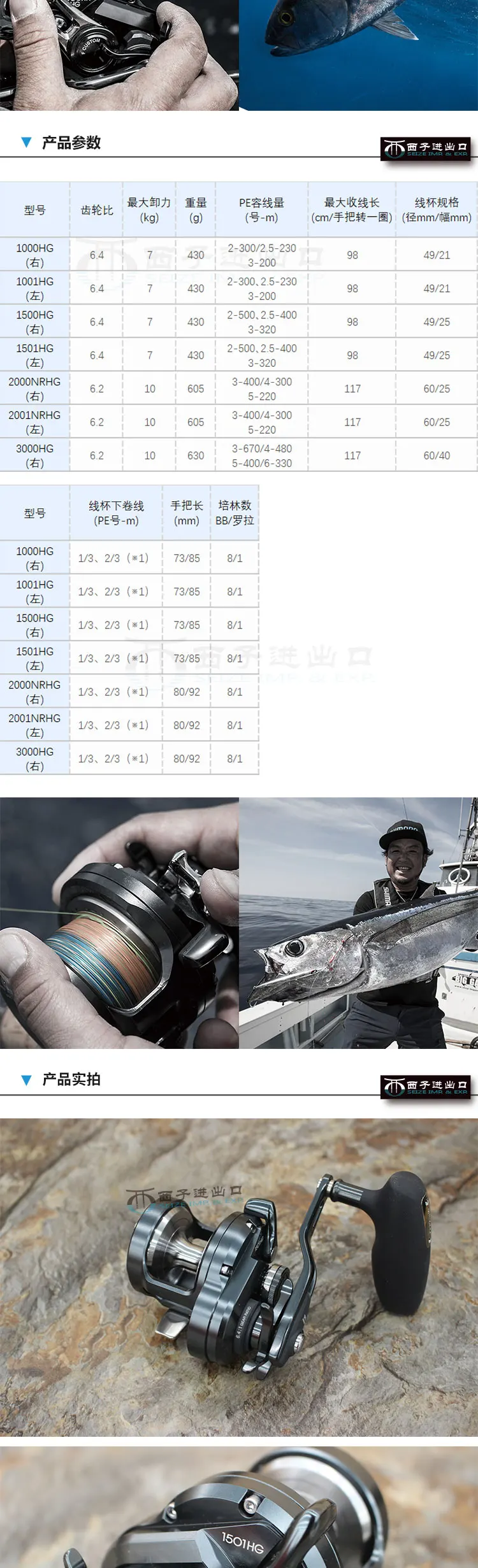 2019 NEUE Original SHIMANO Salzwasser-Jigging-Angelrolle OCEA JIGGER F CUSTOM 1000HG 1001HG 1500HG 1501HG 2000NRHG 2001NRHG – Detail 3