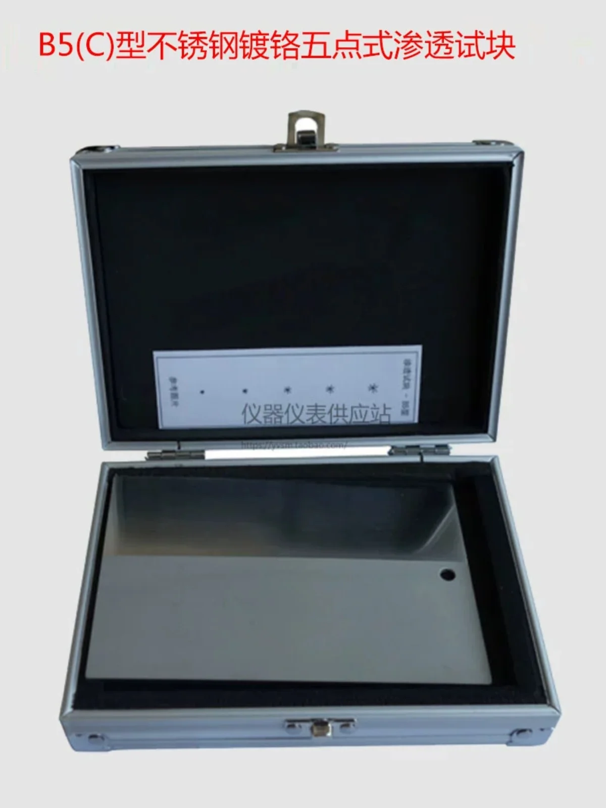 Penetration test sensitivity comparison test block Penetration test block Aluminum alloy