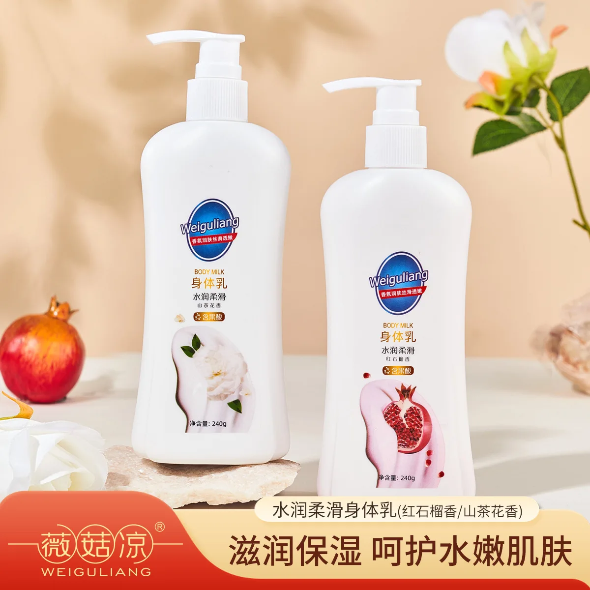 240g Pomegranate Body Lotion Moisturizing and Smooth Fruit Acid Camellia Body Lotion Whole Body Moisturizing Cream Tender