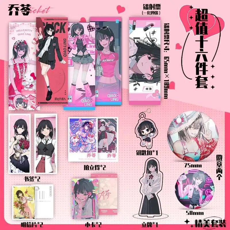 

16PCS Anime LINK CLICK Qiao Ling Laser Ticket Small Card Acrylic Stands Keychains Badge Brooch Bookmark Postcard Collection Gift