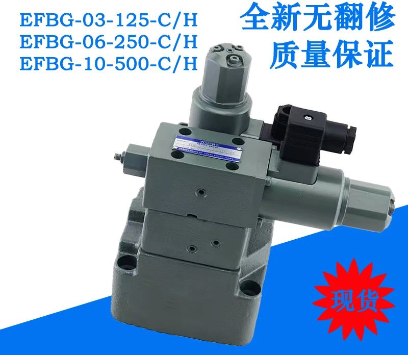 Youyan EFBG-03-125-H/C06-250-E10-500 proportional overflow valve flow pressure