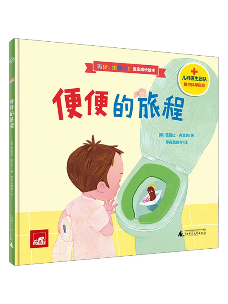 Book-Winshare The Poop Journey Hardcover