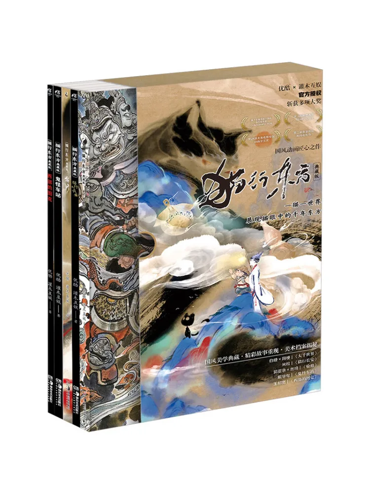 

Book-Winshare Cat's Journey East Collector's Edition Set Of 5