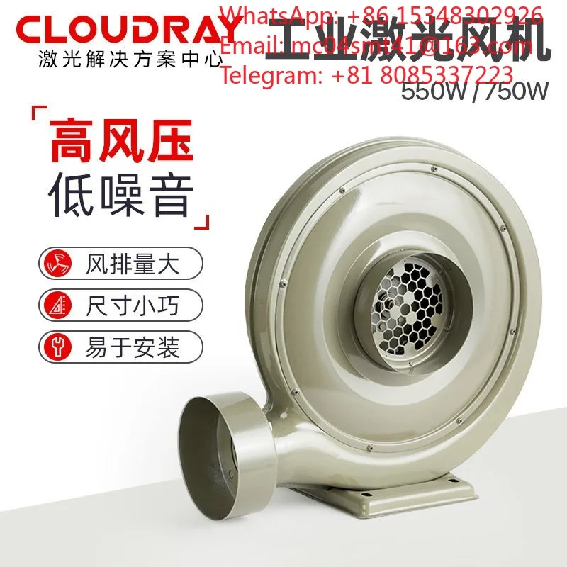 220V Industrial Centrifugal Blower 550W 750W Smoke & Dust Extraction Fan Laser Engraver Woodworking VentilationExhaust Equipment