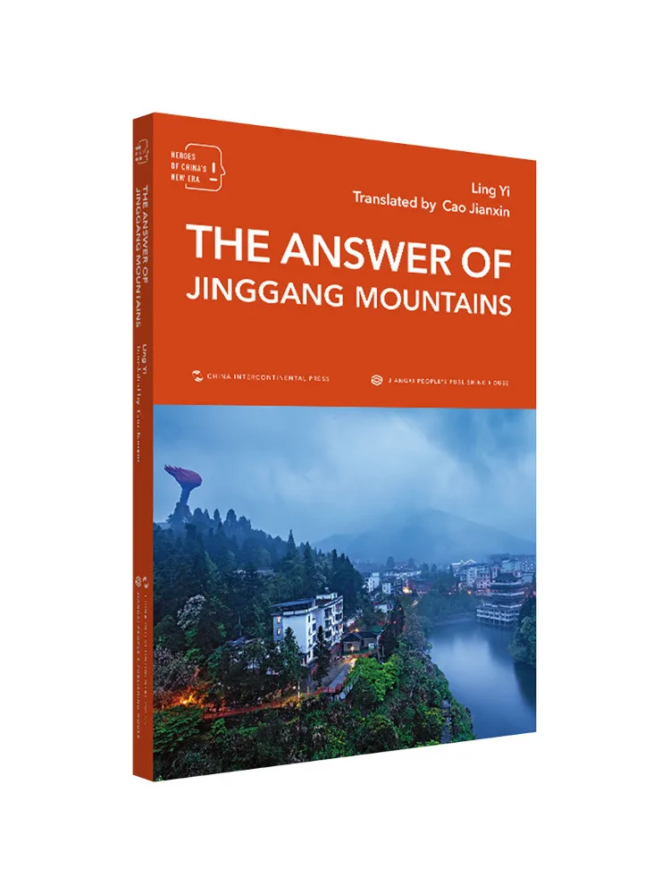 

Book-Winshare Answer To Jinggangshan English