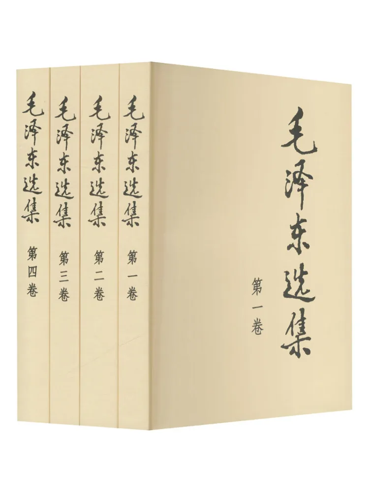 Book-Winshare Selected Works Of Mao Zedong Popular Edition 1 4