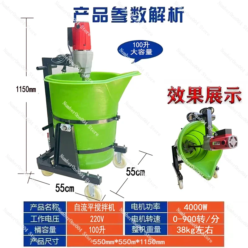 Applicable to household small cement mixer duck beak plastic mixing bucket gypsum