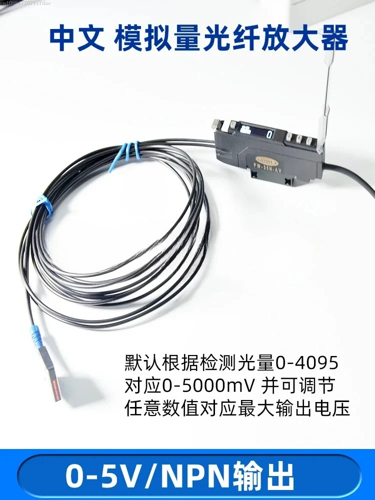 BC Chinese digital fiber amplifier analog switch quantity diffuse reflection optical fiber sensor FW-35N-AV