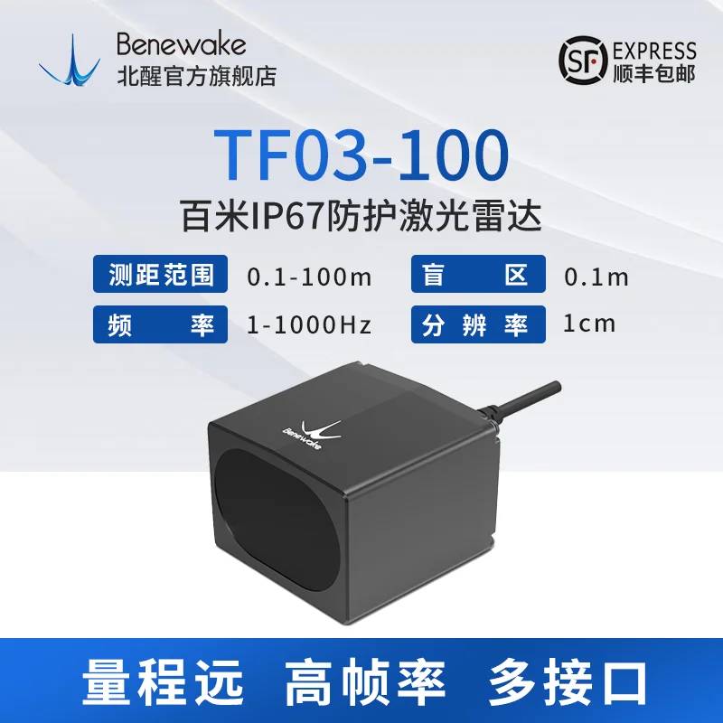 

Benewake IP67 distance lidar TF03-100 vehicle anti-collision uav fixed height industrial security lidar UART/CAN/IO,RS485/RS232