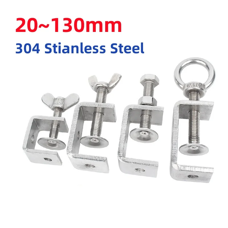 20~130mm 304 Stianless Steel Tiger Clamp C-clamp Steel Pipe Square Clamps Multiple Shapes Adjustable Fixed Holder Clips