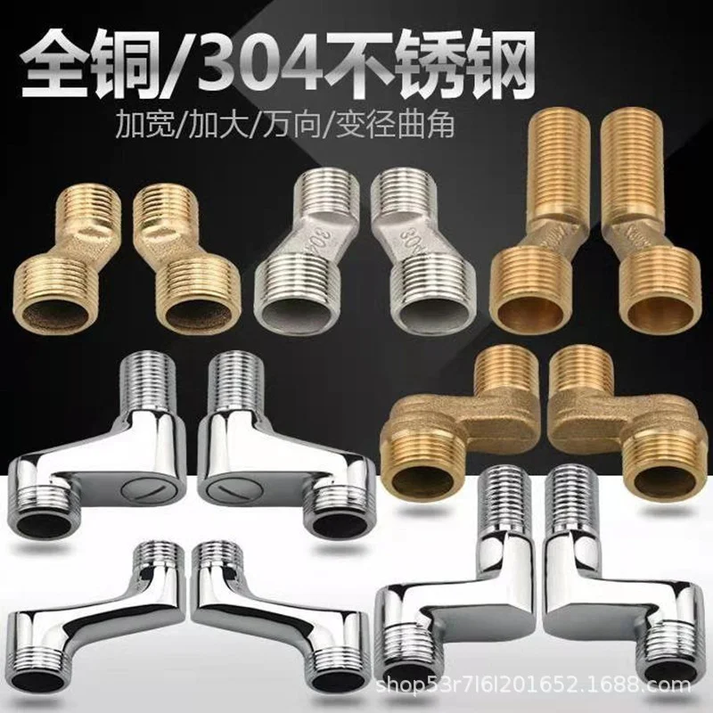 Extended and thickened shower faucet, variable diameter mixing valve, bent foot, bent foot, eccentric screw, bent foot, corner