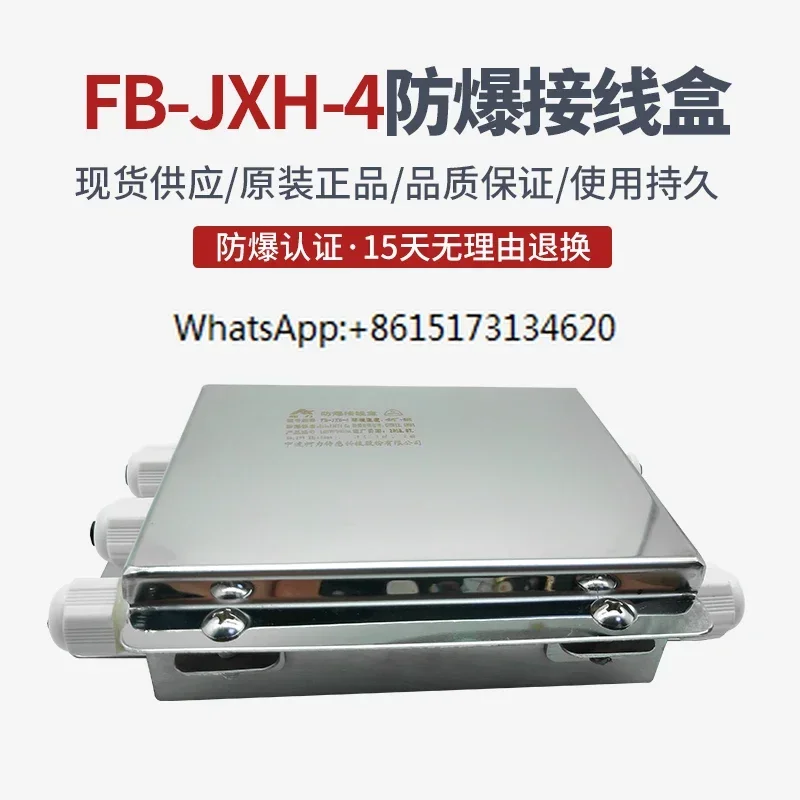 FB-JXH-4 intrinsically safe weighing explosion-proof wire box EXiaII