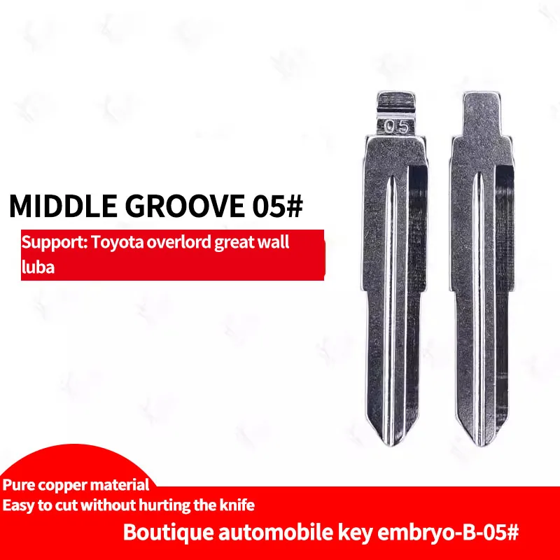 for The car key embryo of Zhongcao No.05 is suitable for Toyota Overlord Great Wall, Land Overlord and Big Dipper