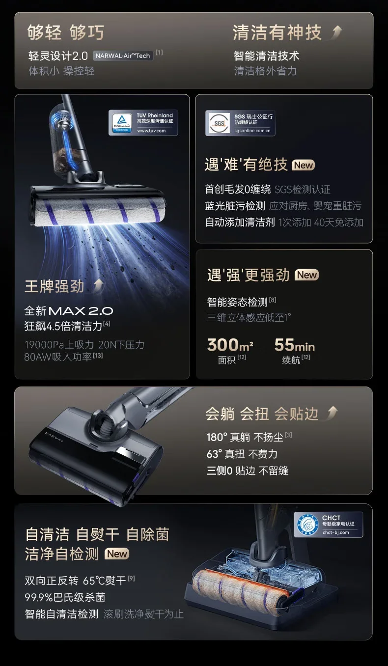 NARWAL S2 Pure Automatic complemento de detergente, planchado y secado inalámbricos de alta temperatura, aspiradora de tres facturas