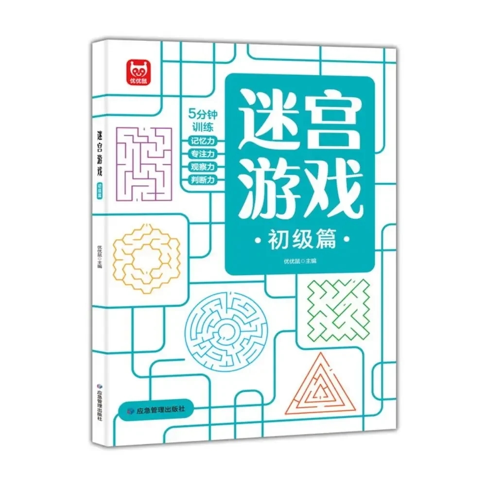 수학 장난감 종이 미로 책 파란색 주황색 녹색 차이점 찾기 두뇌 움직이는 미로 게임 집중력 훈련 미로