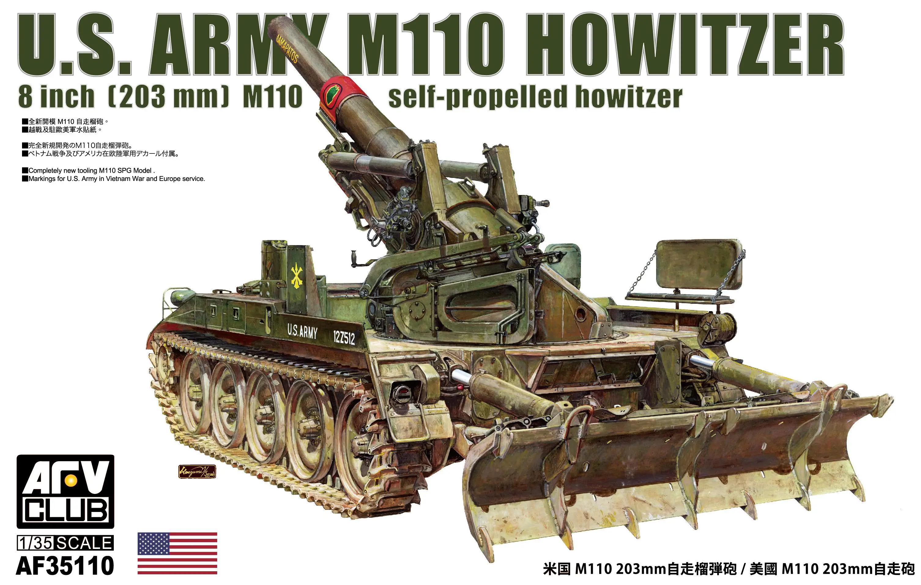 

AFV Club AF35110 1/35 U.S.ARMY M110 8in (203MM) self-propelled HOWITZER Model