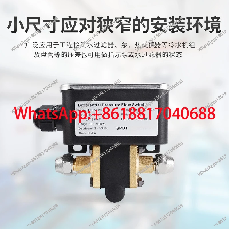 LF52A chiller adjustable double-wire differential pressure switch 5~ 400Kpa differential pressure switch