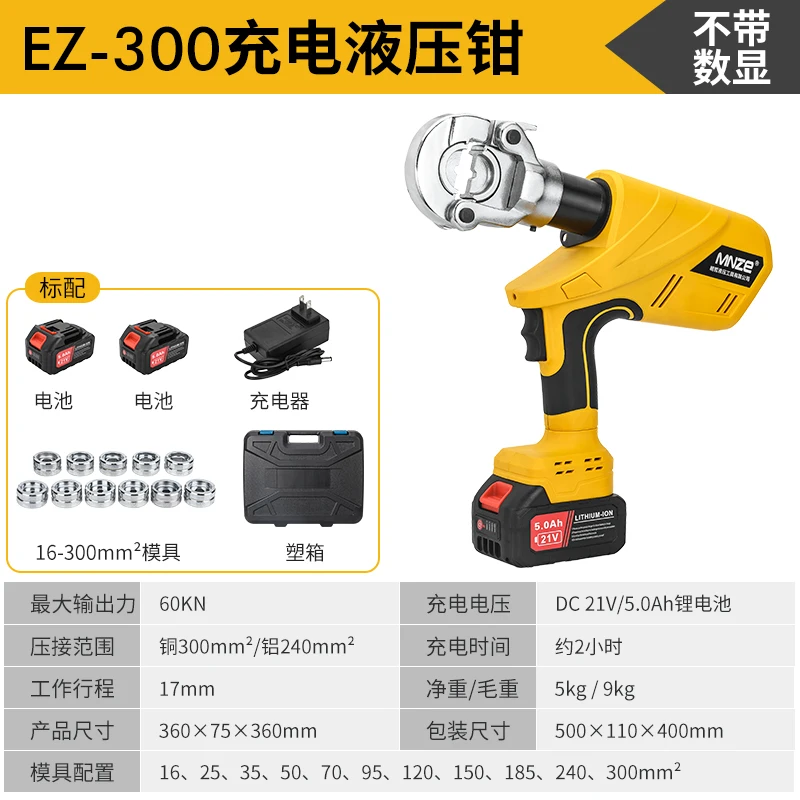 "أداة هيدروليكية للبطارية EZ-300/400 - تجعيد/قطع (21 فولت ليثيوم أيون)"