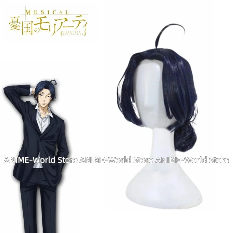 2025 22 Yuukoku no Moriarty Патриот Холмс Шерлок Косплей для Хэллоуина Рождественский костюм