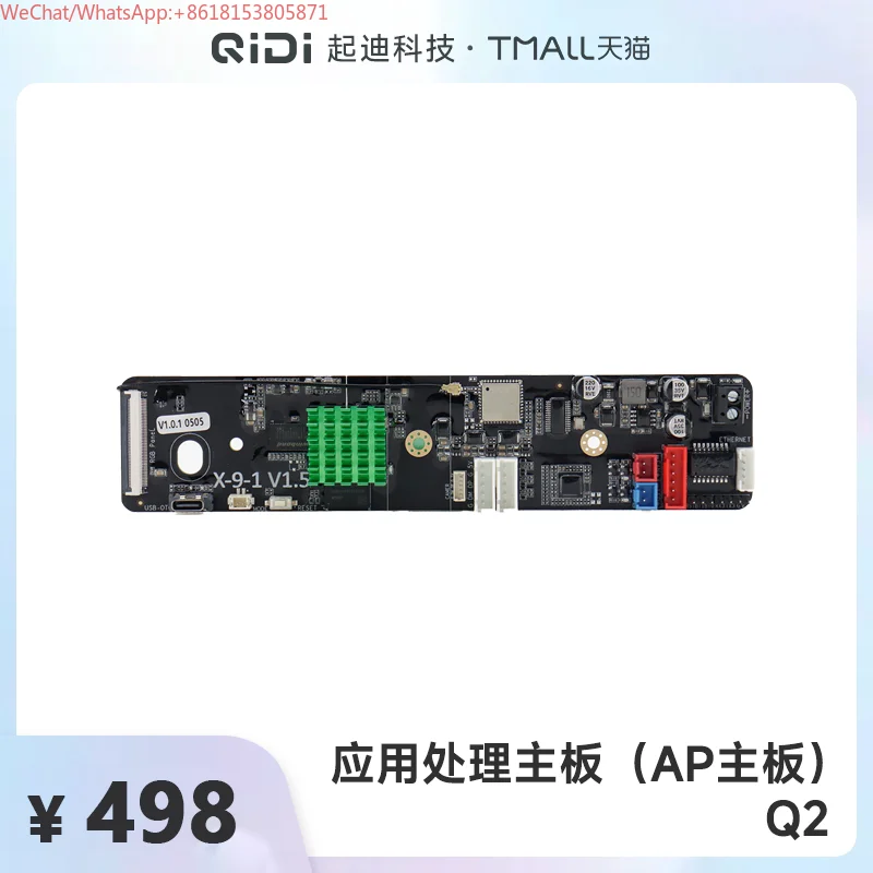 3D Printer Application Processing Board (AP Motherboard) [for Q2]