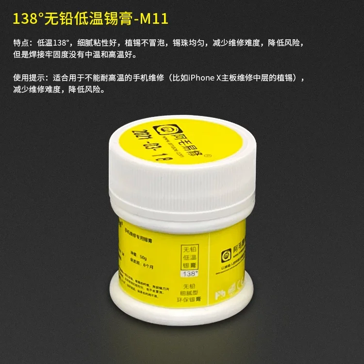 AMAOE M9/M10/M11/M13 Solder Paste 50g 138/183/217 Low Temperature Tin Paste Flux For Mobile Phone PCB BGA SMD Repair Tools