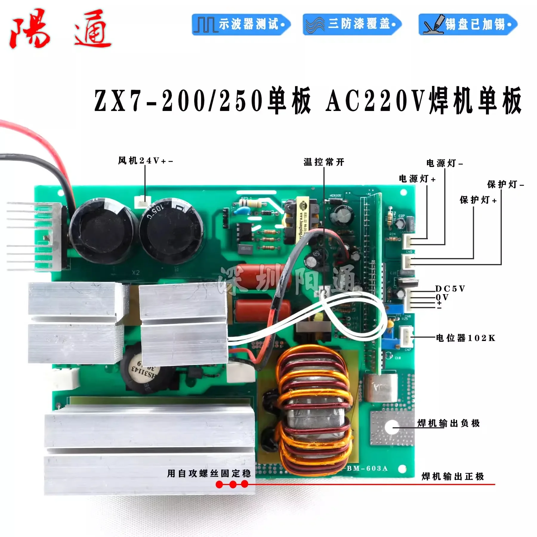 ZX7200 250 Welding Machine 220V Single Tube Circuit Board Universal Motherboard Control Welding Machine Parts