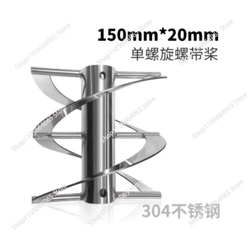 Stainless Steel Spiral Ribbon Blade Mixing Impeller for Top-Feed Dispersing Equipment