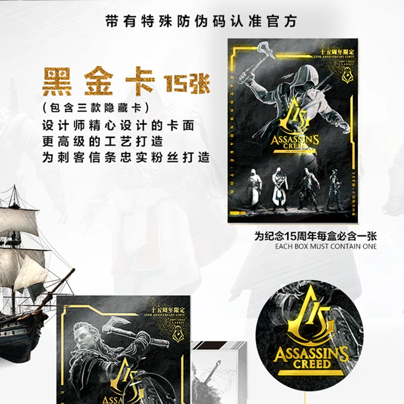 Genuine ASSASSINS CREED Anime Collection Cards Surrounding Special Flash Card Playing Game Board Toys For Family Children Gifts