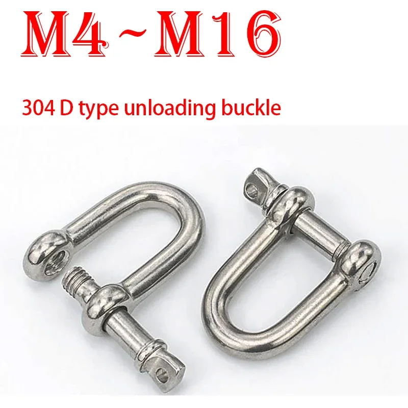 1PC M4/5/6/8/10/12/14/16 304 Stainless Steel D-Clip Unhook Bowed U Type High Strength Lifting Ring Buckle Connecting Fixed Chain