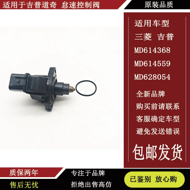 

MD628059 MD614559 MD628054 Клапан регулирования воздуха холостого хода для Mitsubishi Eclipse Magna TH TJ для Hyundai Sonata Elantra Laser для Dodge