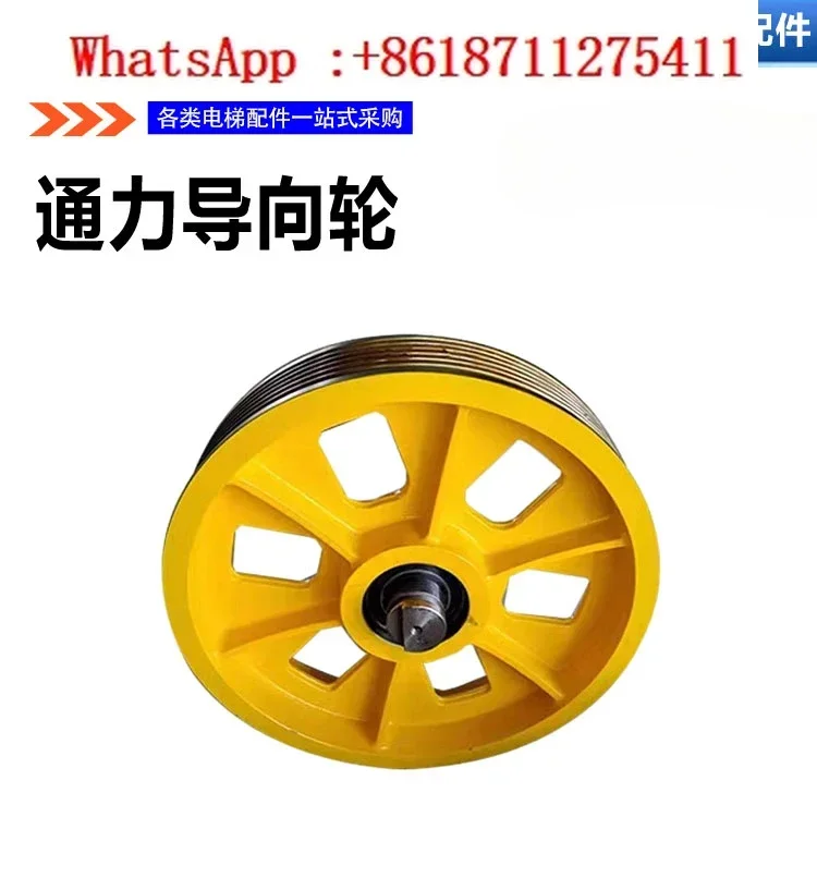 Elevator specific car wheel set, heavy wheel/reverse rope wheel/guide pulley, cast iron wheel, elevator accessories